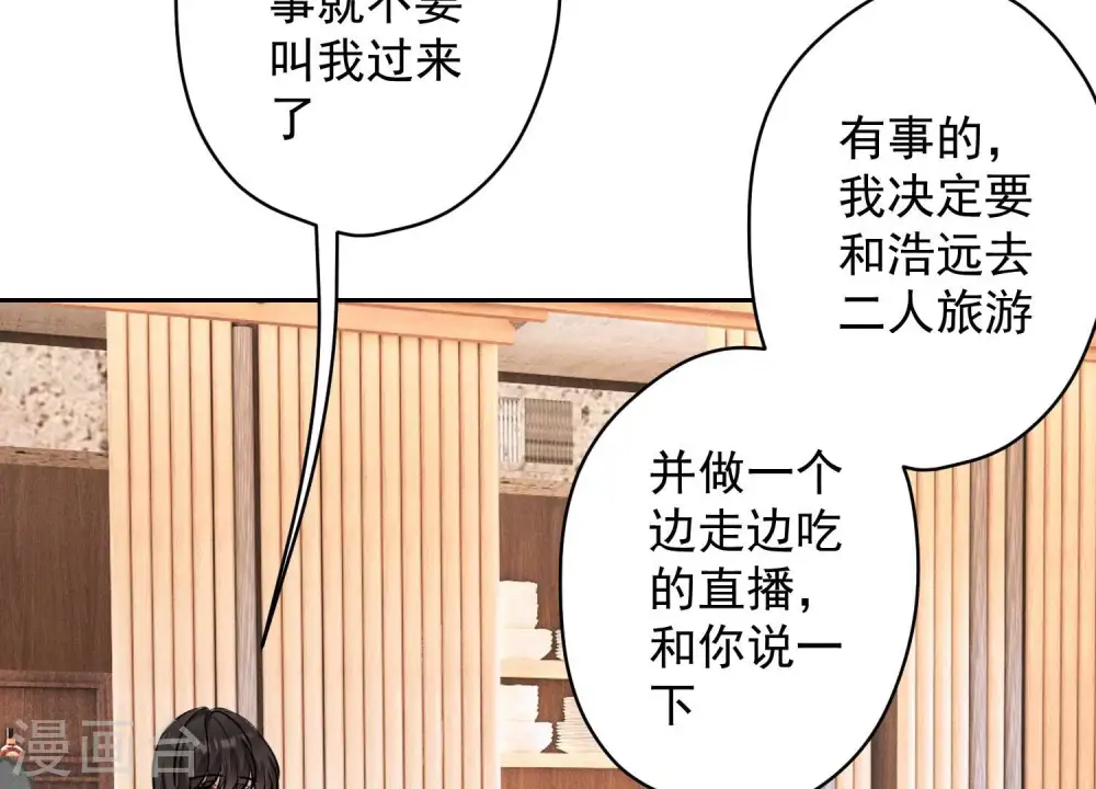第176话 暴露本性29