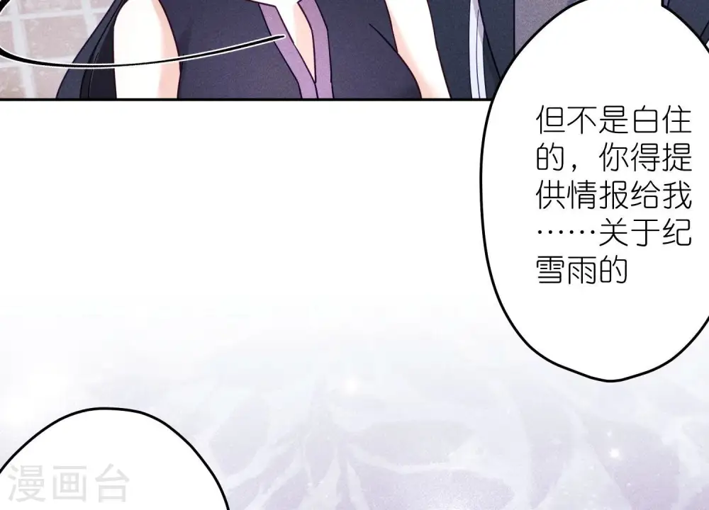 第254话 陪你看世界84