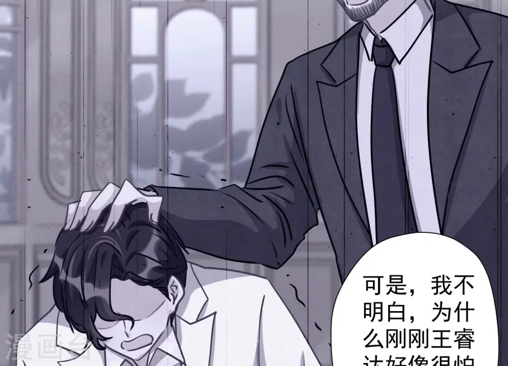 第37话 被老婆怀疑了8