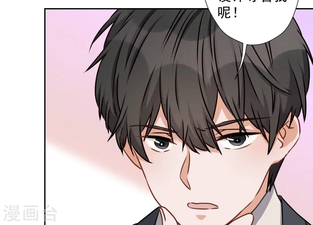 第39话 陆少登场46