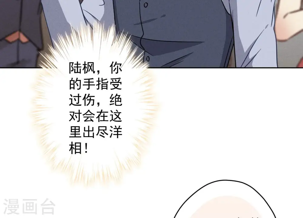 第169话 差点露馅68