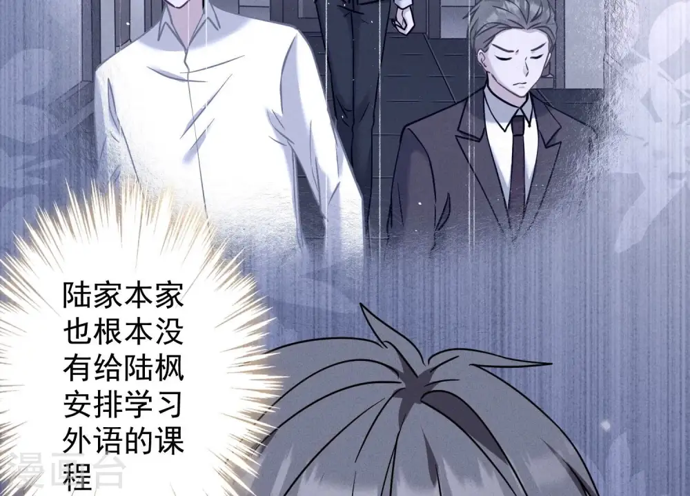 第170话 有意义的纪念品6