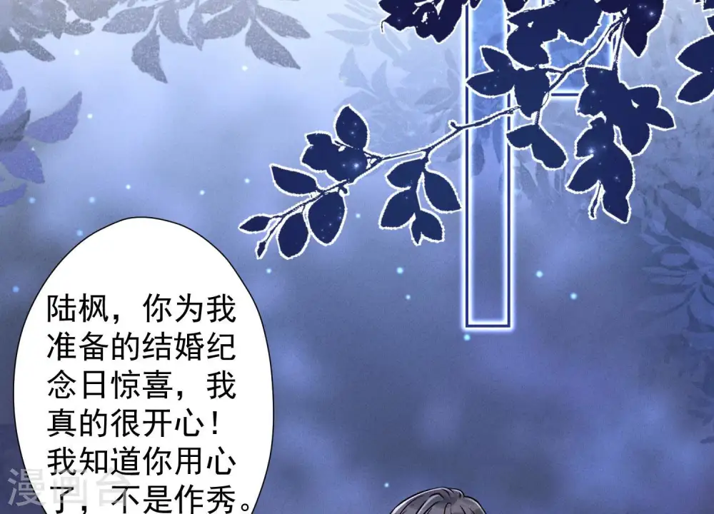第43话 粗人的方式对付你84