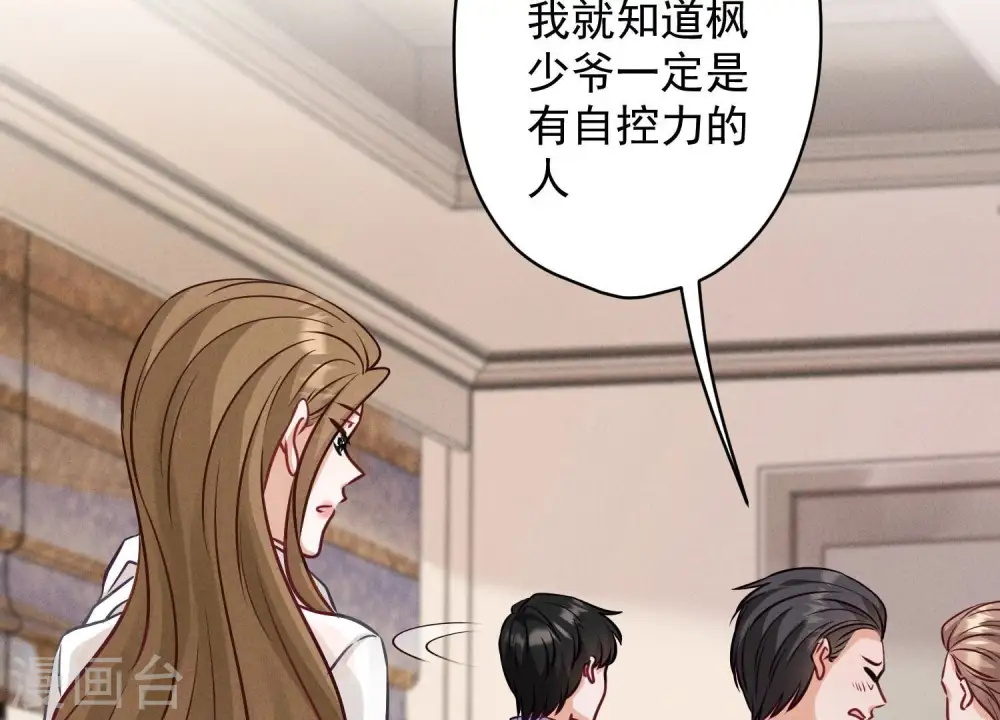 第178话 坐怀不乱85
