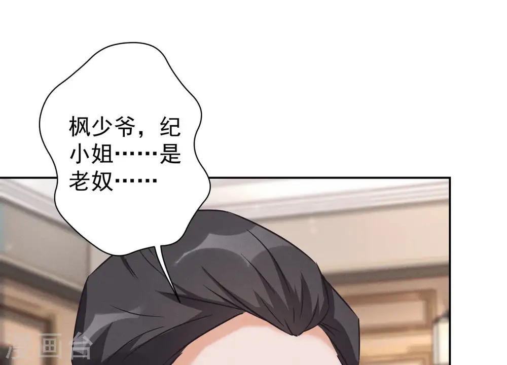 第54话 谁是输家54