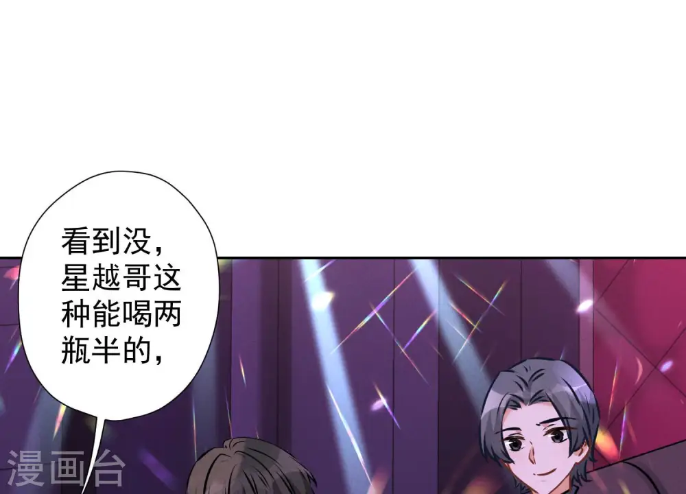第73话 暴露身份61