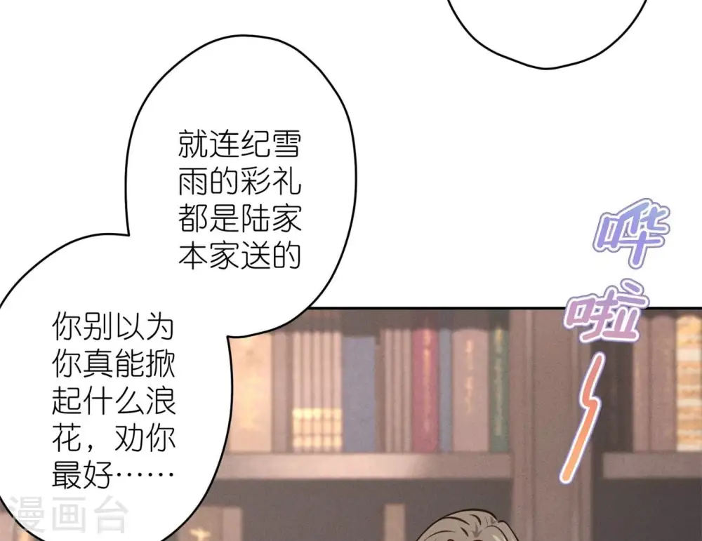 第195话 恕不奉陪62