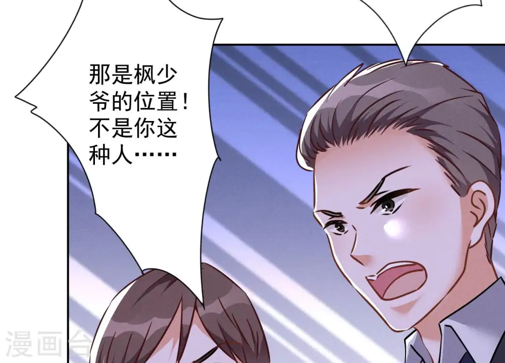 第99话 陆家的管束47
