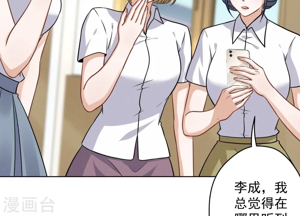 第147话 骑虎难下4