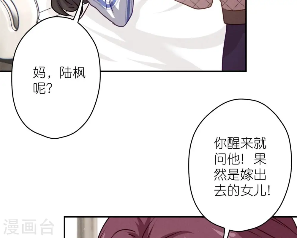 第207话 外姓人21