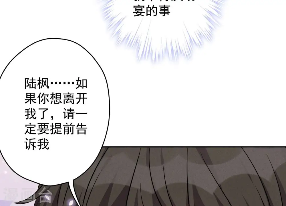 第155话 做回我自己34