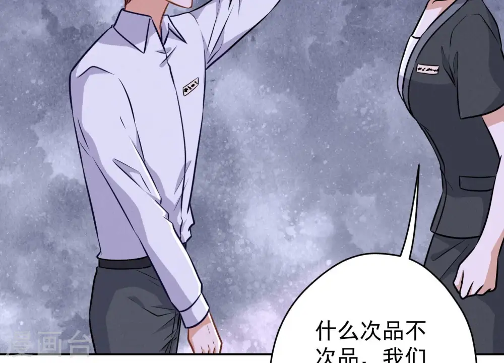 第117话 不起眼的客户55