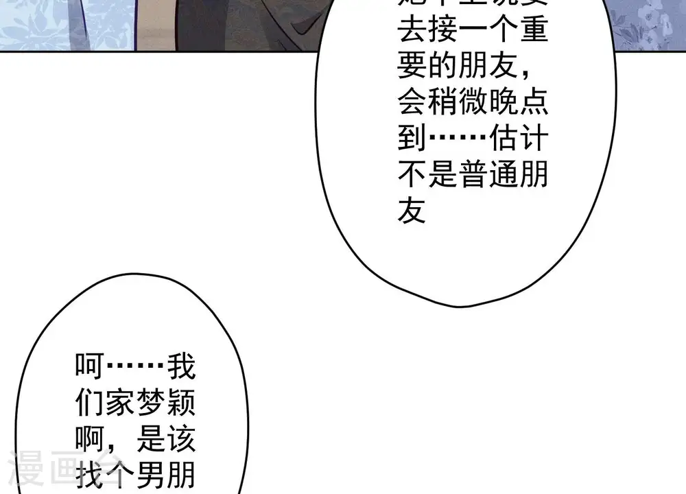 第188话 帮了个小忙49