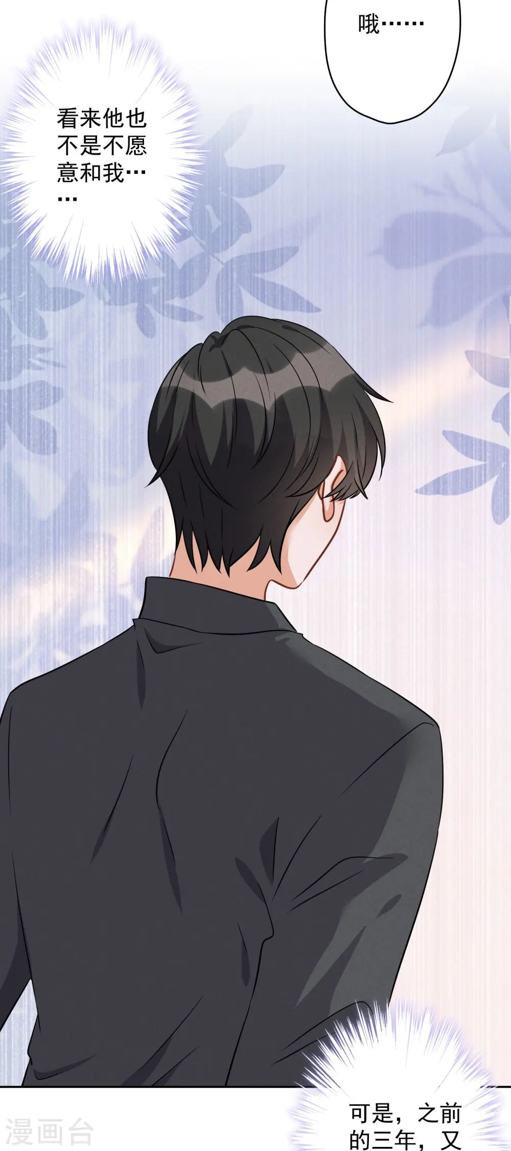 第145话 情难自禁22