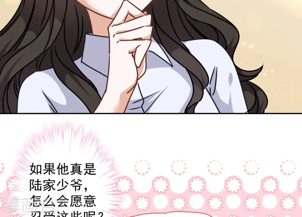 第55话 真实身份51