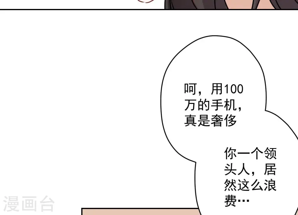 第161话 有些人狗都不如76