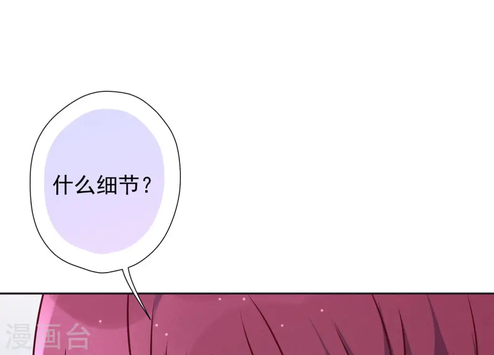 第80话 酒神的传说41