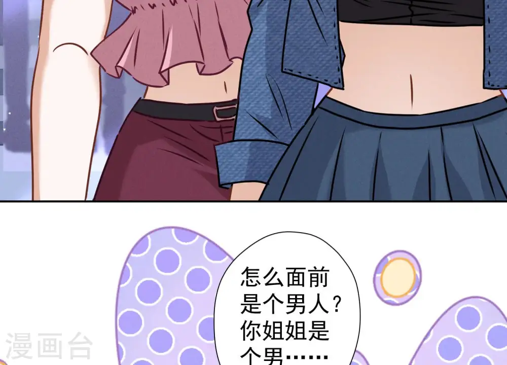第64话 无能姐夫？46