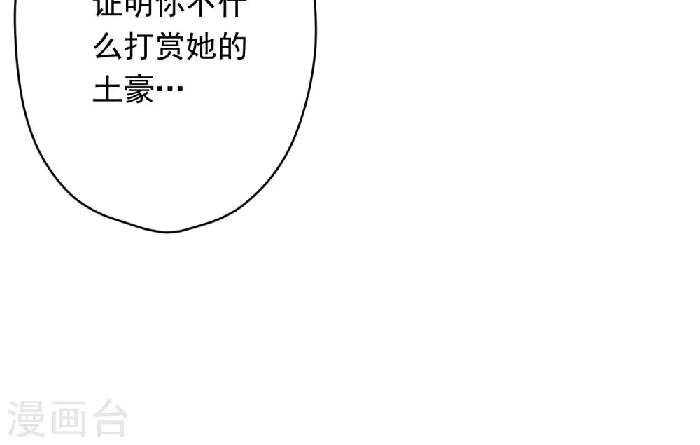 第112话 男人小秘密67