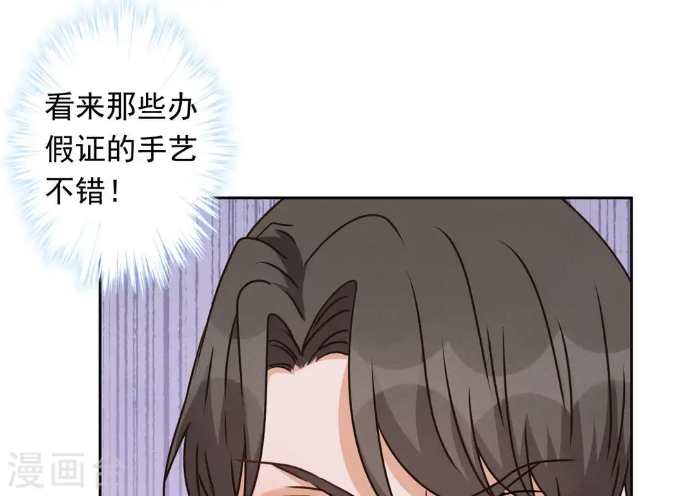 第13话 拜金女配诈骗男19