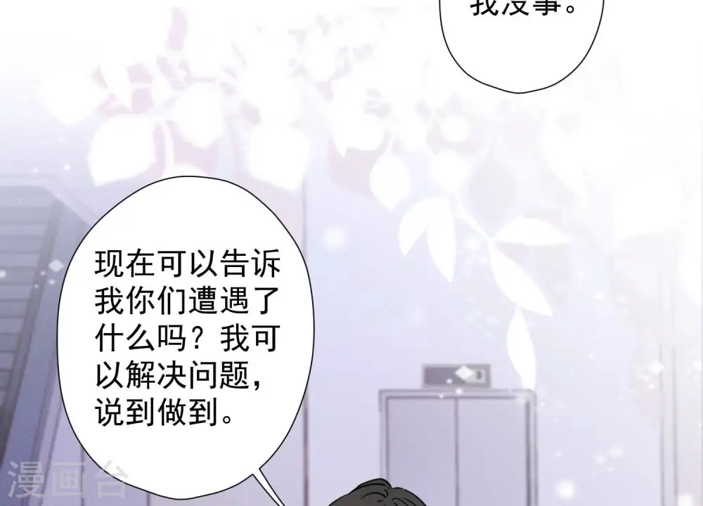 第85话 对人渣不需要客气22