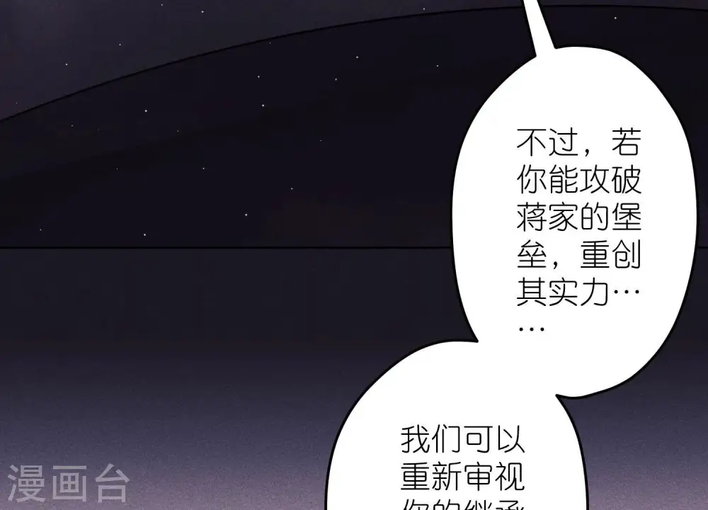 第240话 飞入敌营25