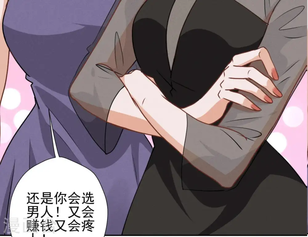 第14话 虚荣的情侣49