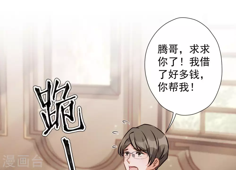 第28话 廉价的怜悯19