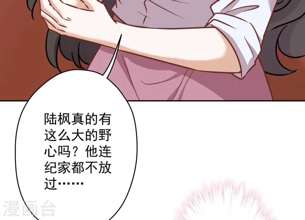 第120话 人若犯我我必犯人34