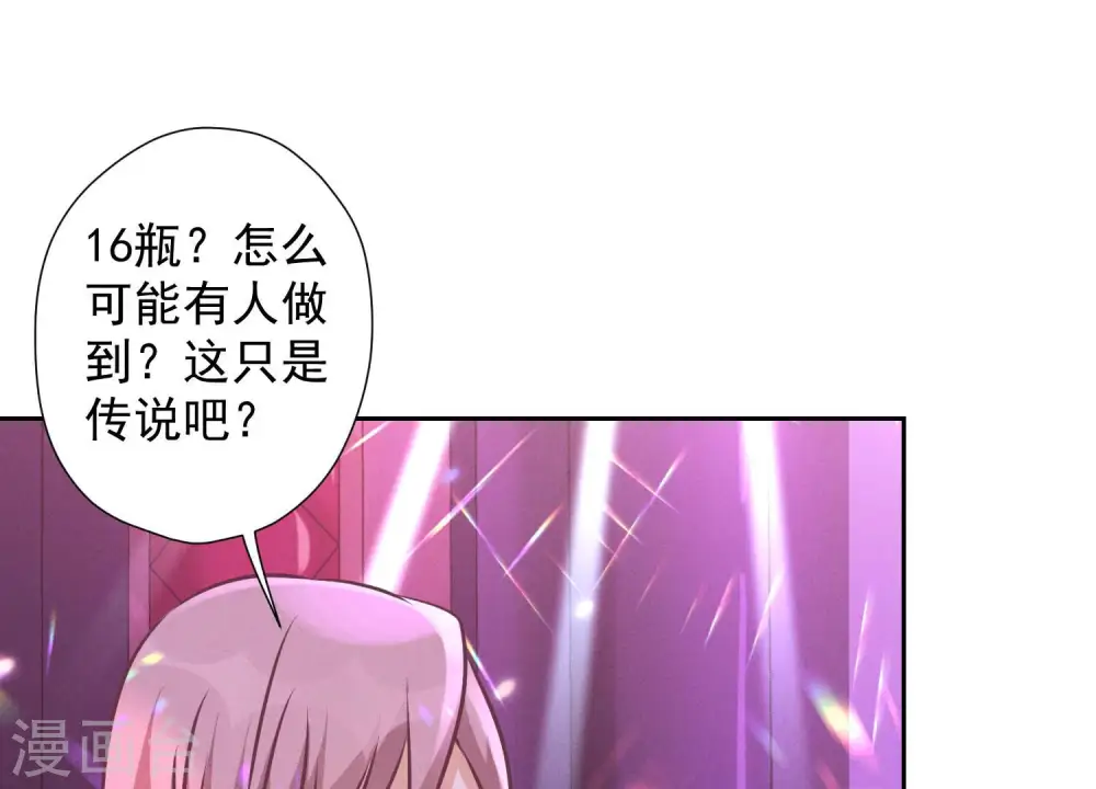 第73话 暴露身份72