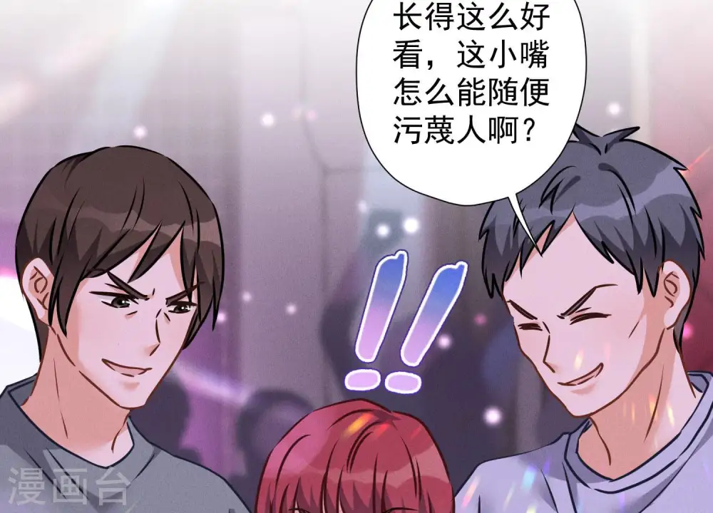 第75话 黑虎会？77