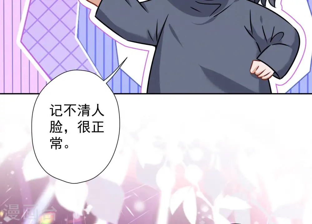 第74话 你居然是酒神15