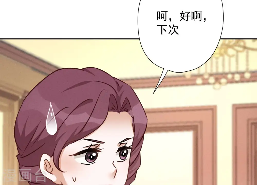 第95话 失业变机遇77
