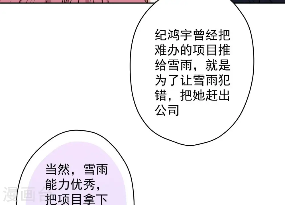 第121话 先下手为强26