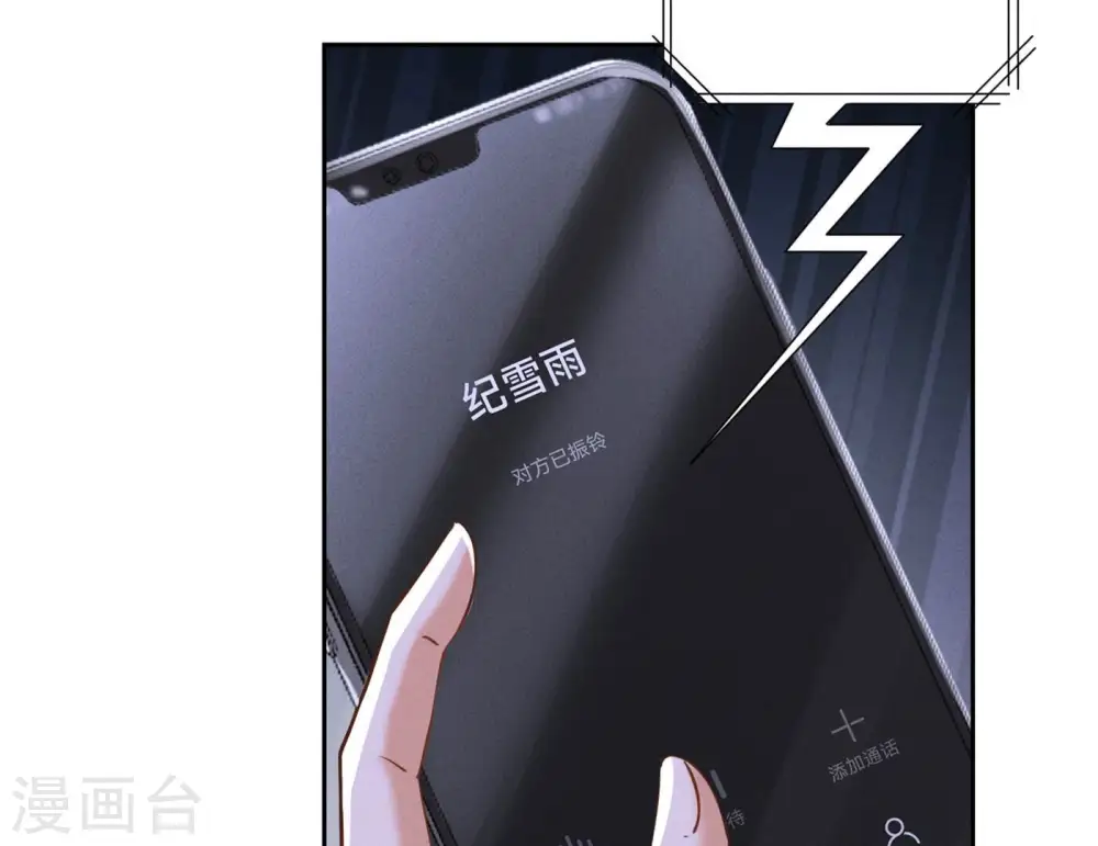 第195话 恕不奉陪41