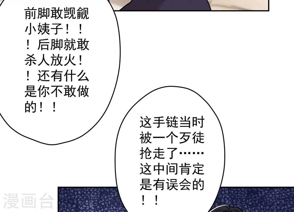 第165话 赘婿丑事60