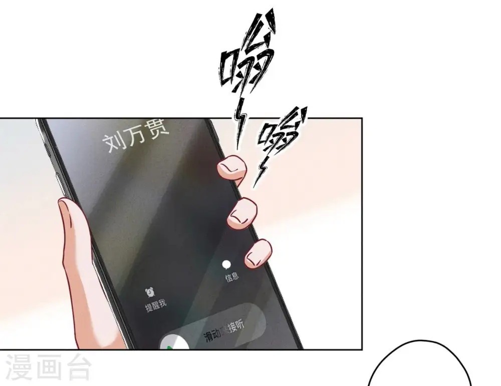第198话 追妻绝招36