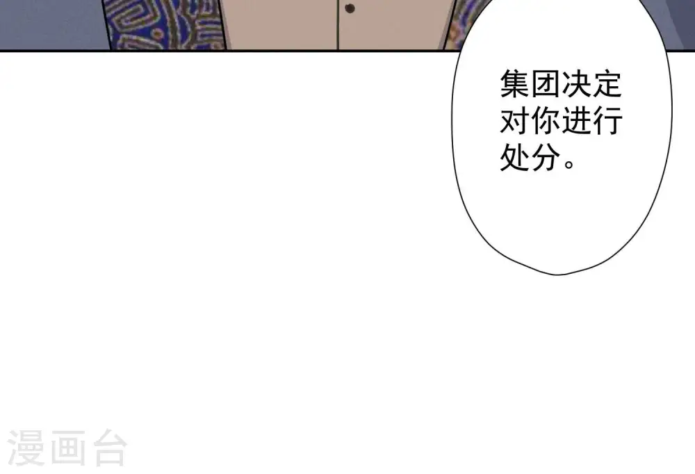 第45话 真是块木头！78
