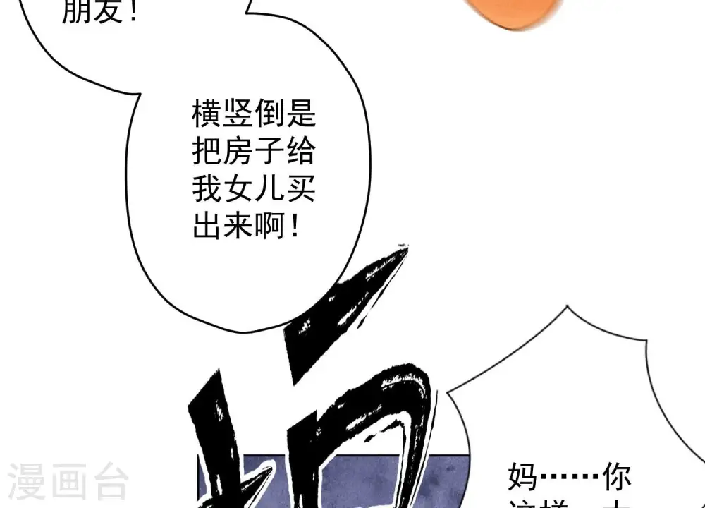 第186话 女人的禁忌30