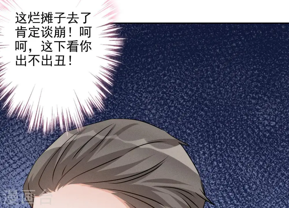 第6话 赘婿逆袭82