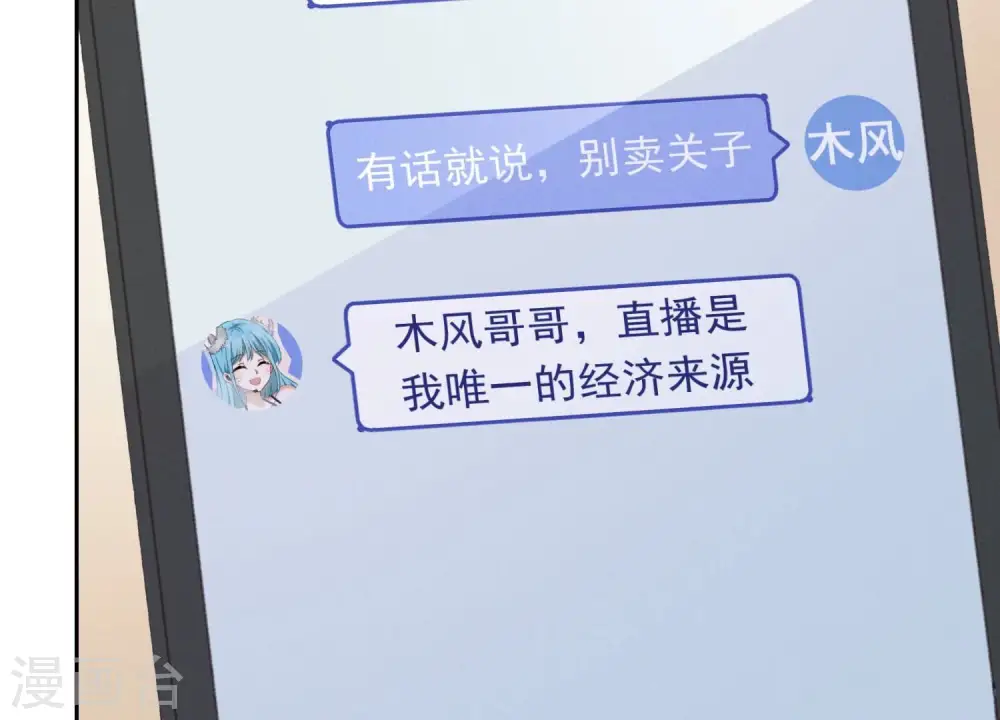 第112话 男人小秘密39