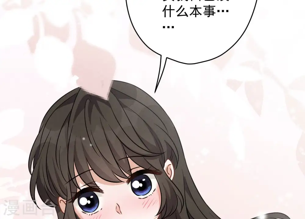 第152话 总裁媳妇最厉害48
