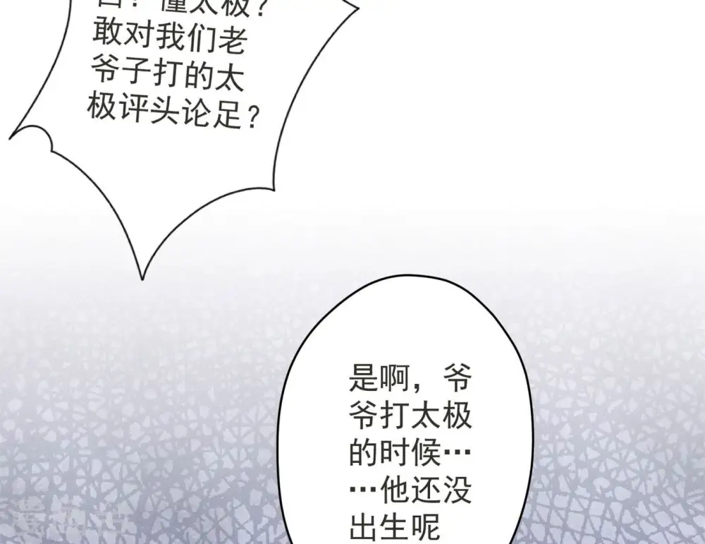 第189话 神秘高手38