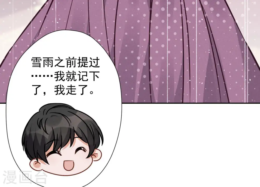 第88话 人不可貌相9
