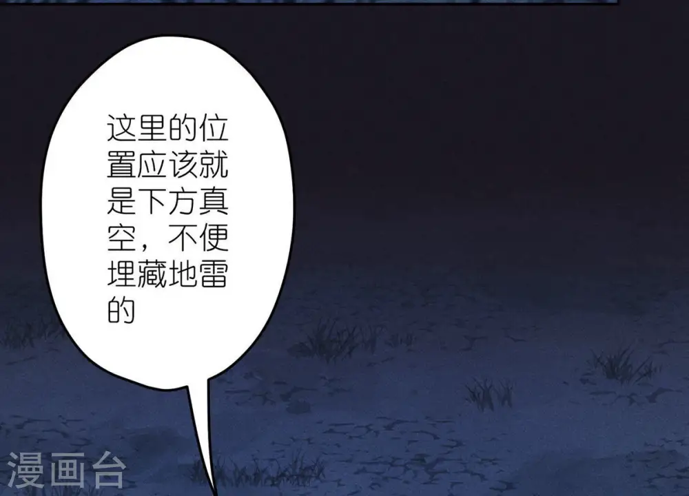 第222话 深入敌后12