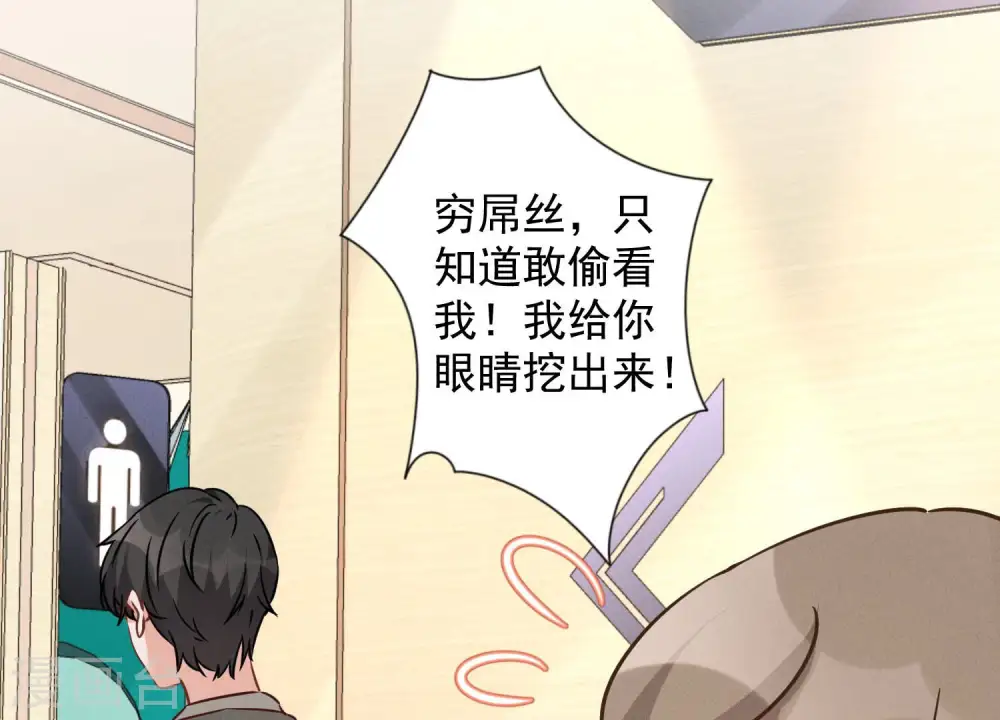 第89话 想低调都这么难27