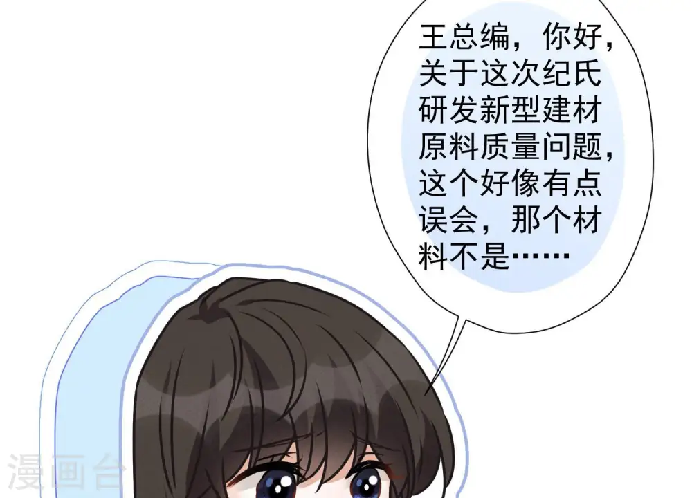 第35话 鸿门宴？46