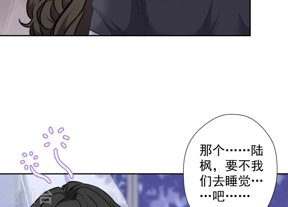 第82话 姐姐是渣女？49