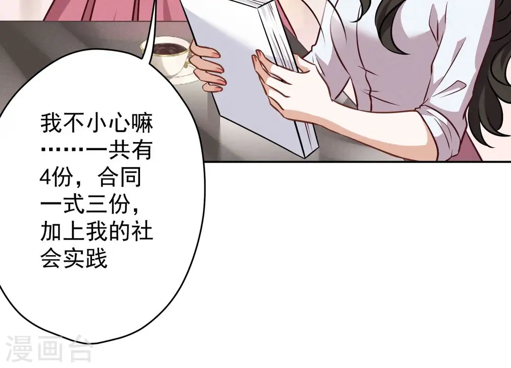 第119话 借刀杀人31