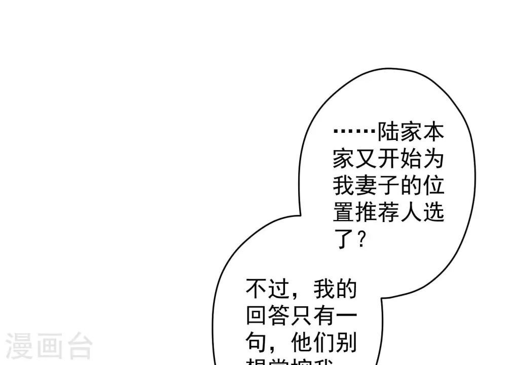第167话 护夫女总裁19